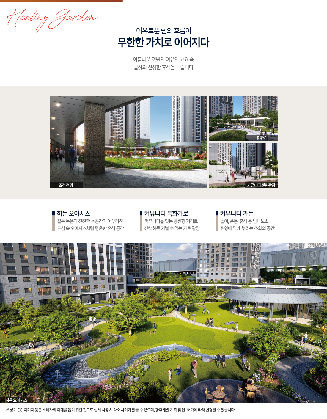 시티오씨엘 9단지 랜드마크