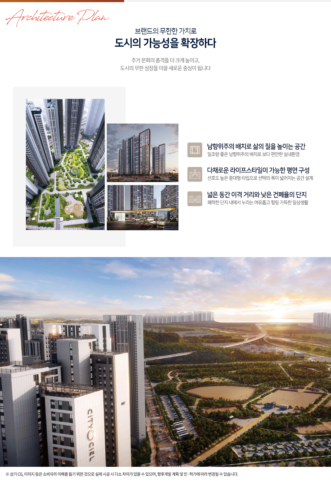 시티오씨엘 9단지 단지설계 안내