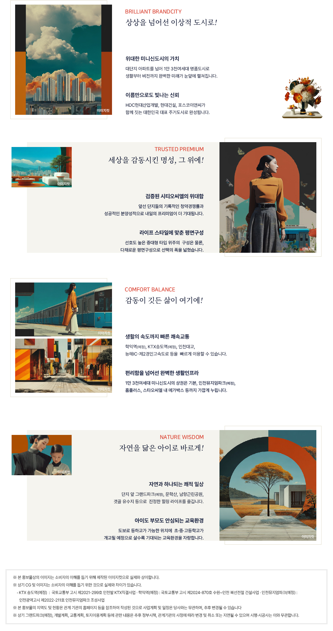 시티오씨엘 9단지 프리미엄 가치