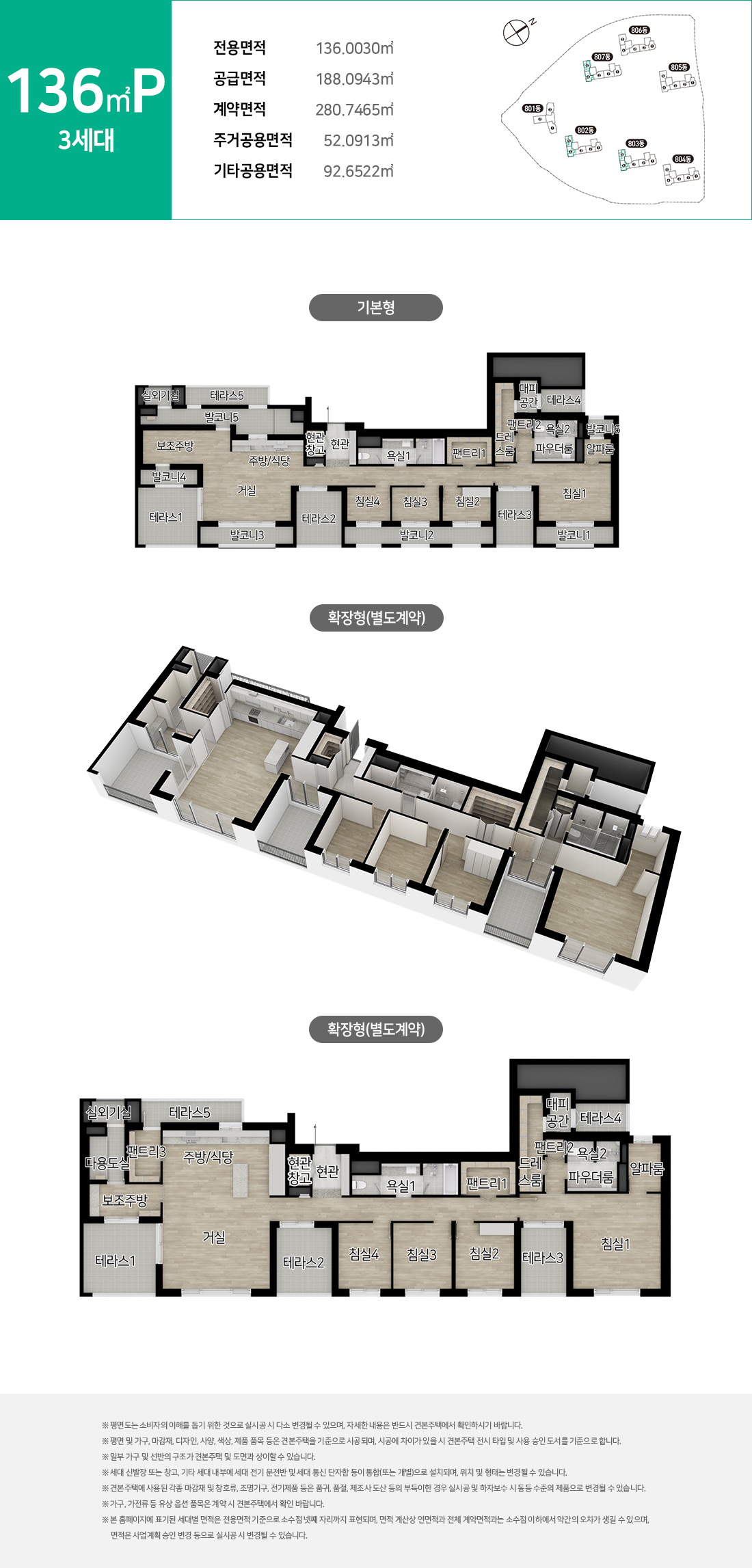 시티오씨엘 9단지 136P형