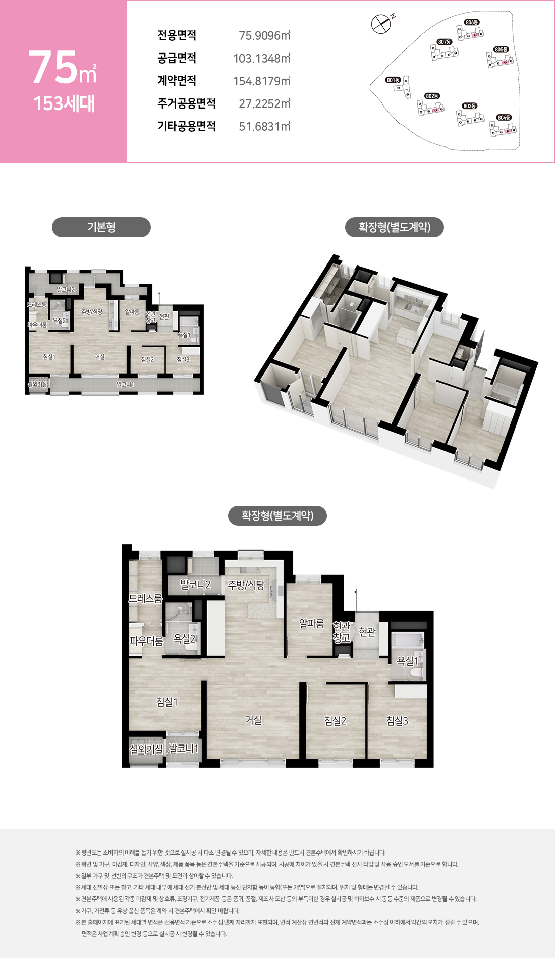 시티오씨엘 9단지 75형